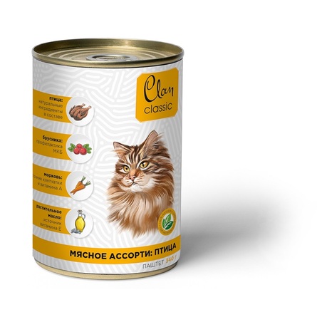 Clan Classic Паштет для взрослых кошек (мясное ассорти с птицей, брусникой и морковью) – интернет-магазин Ле’Муррр
